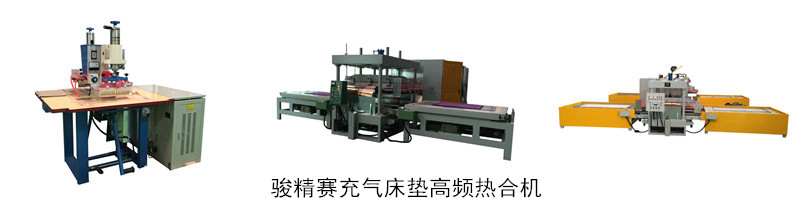 <a href=/list/chongqilei/ target=_blank class=infotextkey>充氣</a>床墊<a href=http://m.ncypw.com/ target=_blank class=infotextkey>高周波</a><a href=http://m.ncypw.com/ target=_blank class=infotextkey>熱合機</a>